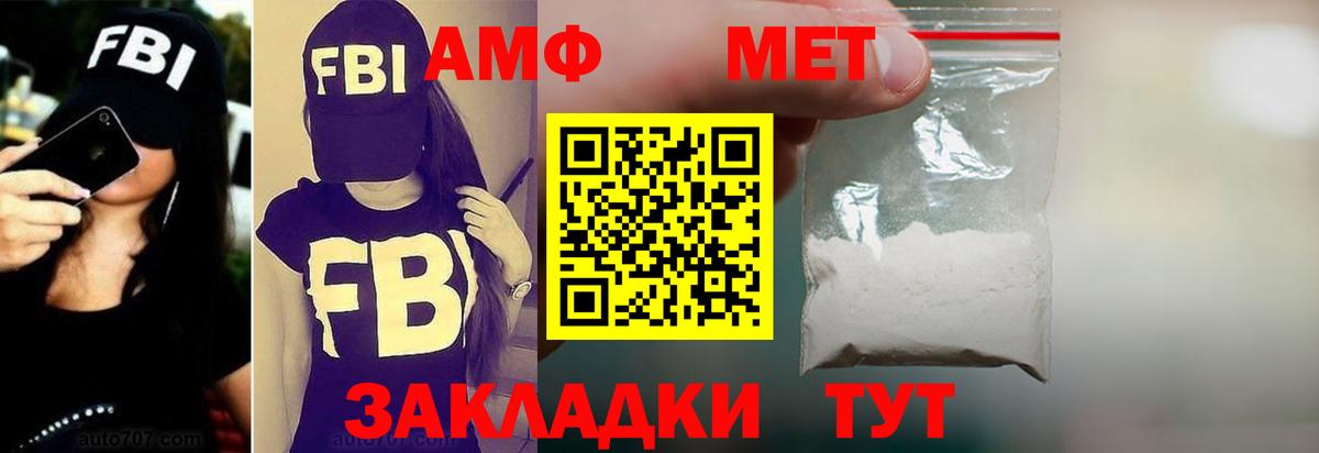 АМФ  Амфетамин  Вход с VPN  АМФЕТАМИН 98%  Ростов-на-Дону 