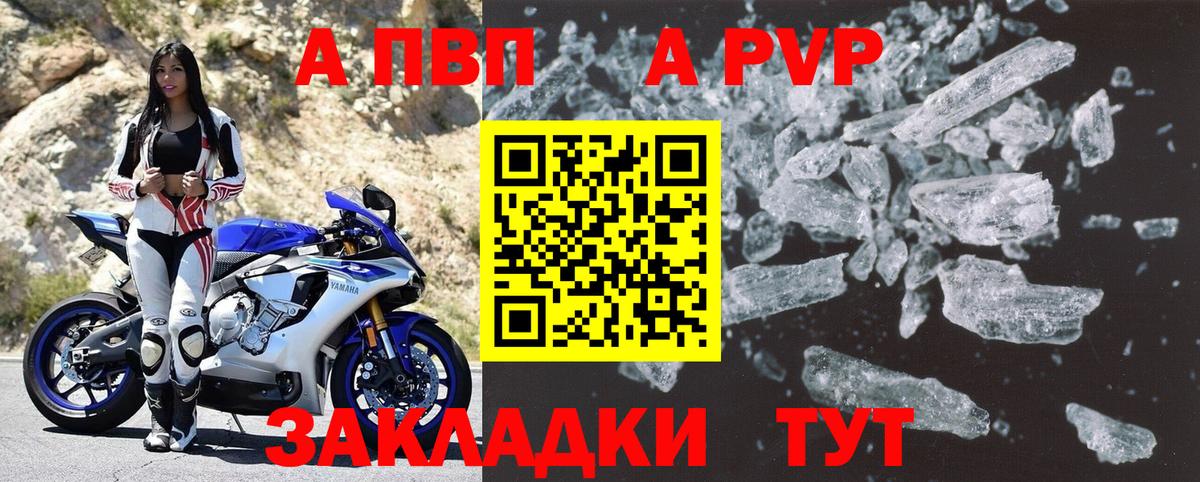 Ростов-на-Дону  APVP Соль  APVP  даркнет сайт  Вход с VPN  Альфа ПВП Соль 
