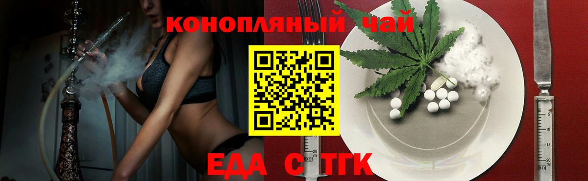 Ростов-на-Дону  Печенье с ТГК марихуана  Вход с VPN 