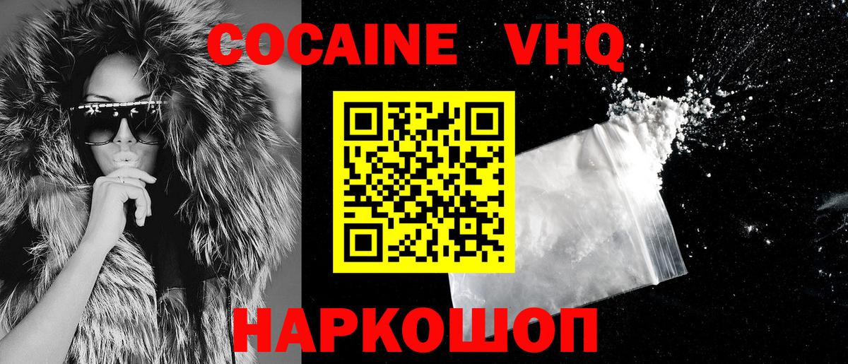 Cocaine 99% Ростов-на-Дону