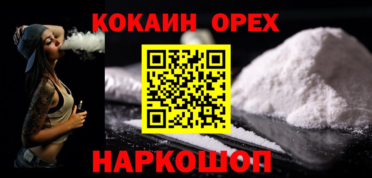 Cocaine Перу  Вход с VPN  Кокаин 99%  Ростов-на-Дону 