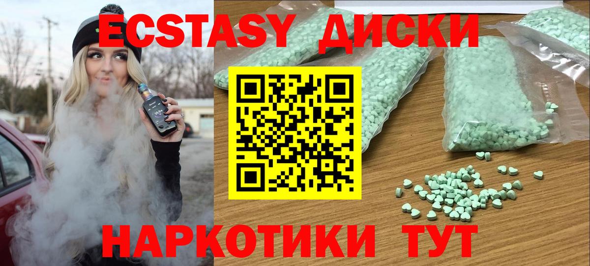 Экстази MDMA  ЭКСТАЗИ  Ростов-на-Дону  Вход с VPN 
