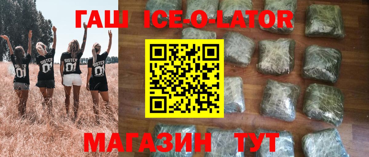 Ростов-на-Дону  Гашиш гашик  Вход с VPN  ГАШИШ VHQ 