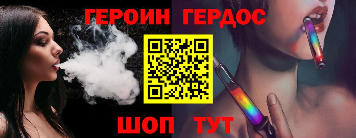 ГЕРОИН афганец Ростов-на-Дону