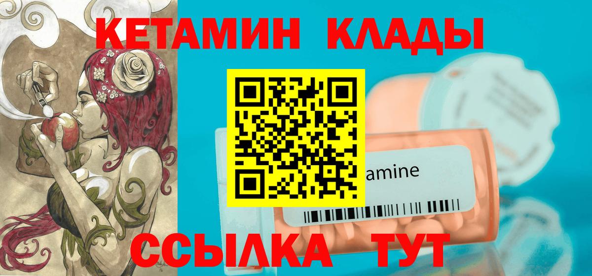 КЕТАМИН ketamine  Вход с VPN  блэк спрут зеркало  Ростов-на-Дону 