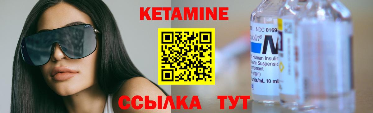 КЕТАМИН VHQ Ростов-на-Дону