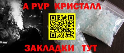 ALPHA-PVP Сланцы