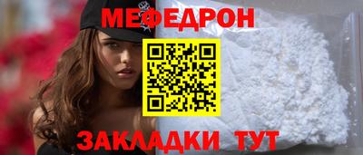 меф VHQ Севастополь