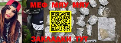 меф VHQ Севастополь
