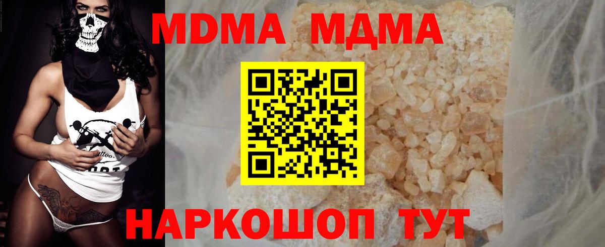 MDMA кристаллы Ростов-на-Дону