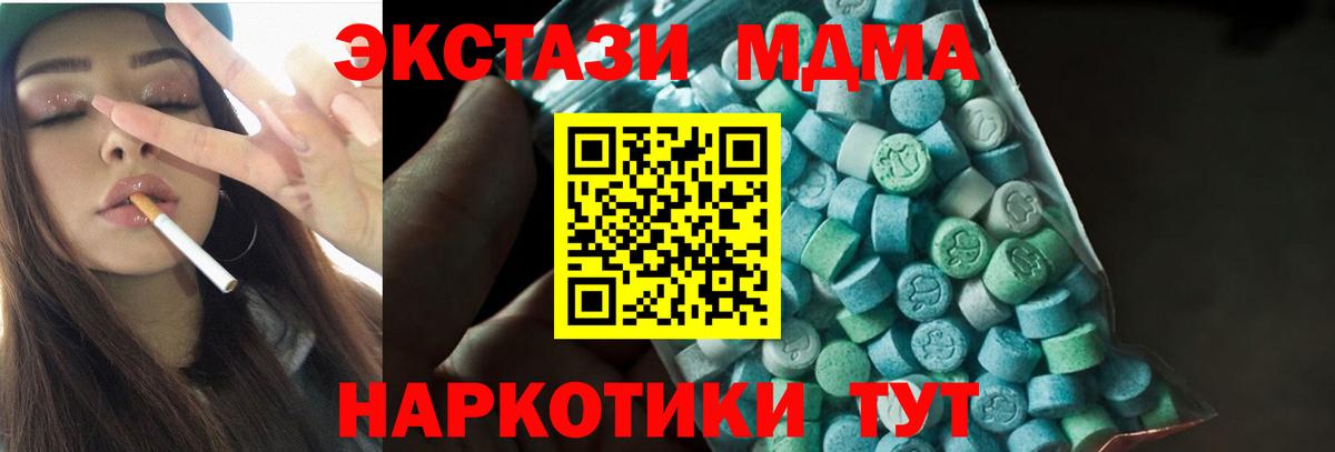 МДМА Molly  Вход с VPN  MDMA  Ростов-на-Дону  MDMA crystal 