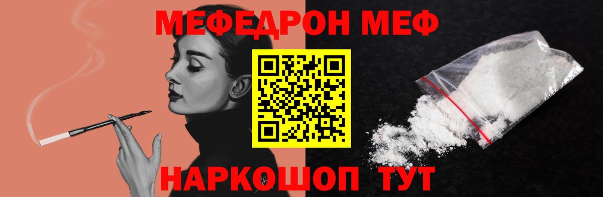 Ростов-на-Дону  Меф  МЯУ-МЯУ  МЯУ-МЯУ 4 MMC  МЯУ-МЯУ кристаллы  Вход с VPN 