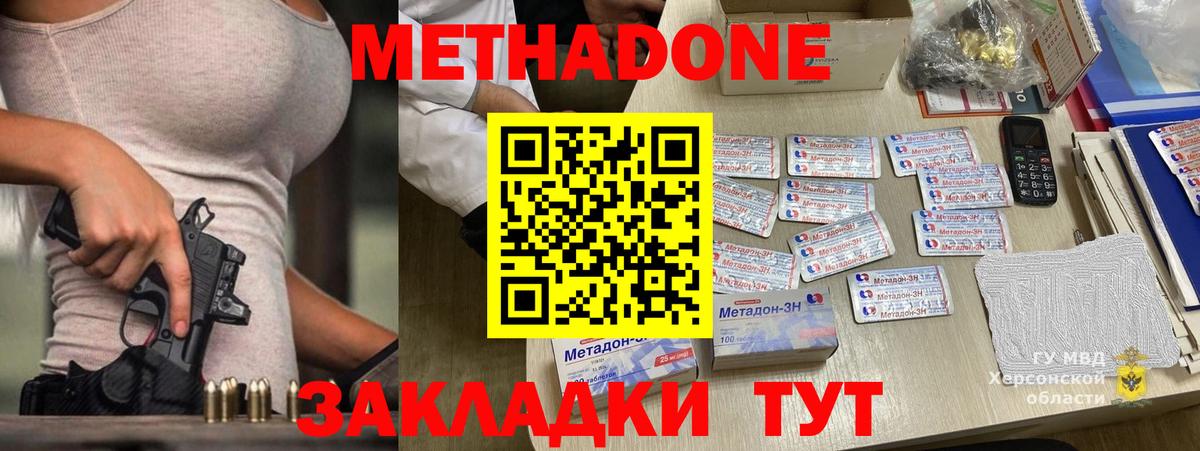 Метадон белоснежный  OMG зеркало  МЕТАДОН methadone  Ростов-на-Дону  Вход с VPN 