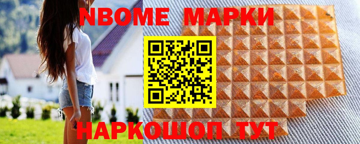 Ростов-на-Дону  Марки 25I-NBOMe 1500мкг  Марки 25I-NBOMe 1500мкг  Вход с VPN 