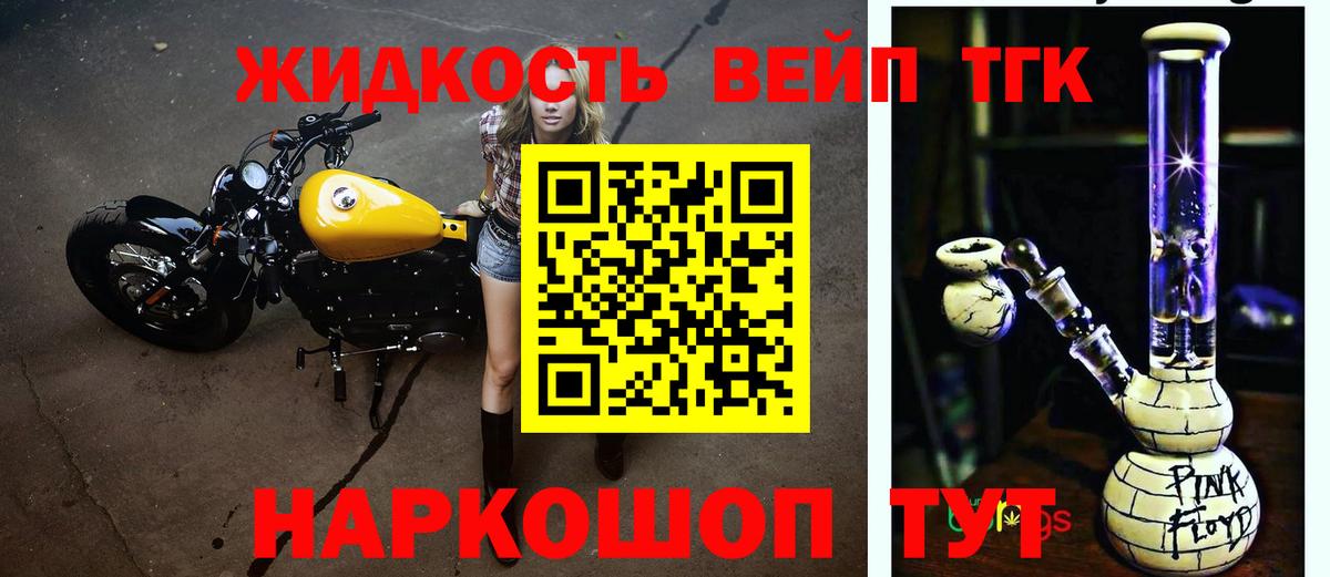 Дистиллят ТГК жижа Ростов-на-Дону