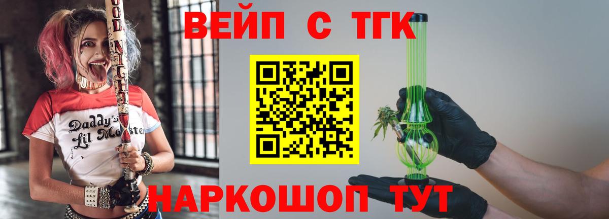 Дистиллят ТГК вейп с тгк  Вход с VPN  Ростов-на-Дону  Дистиллят ТГК вейп с тгк 